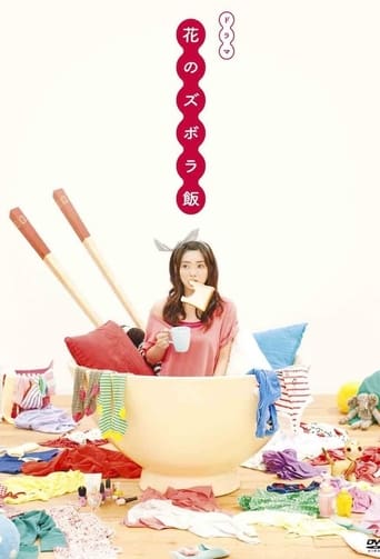 Poster of Hana's Lazy Meals