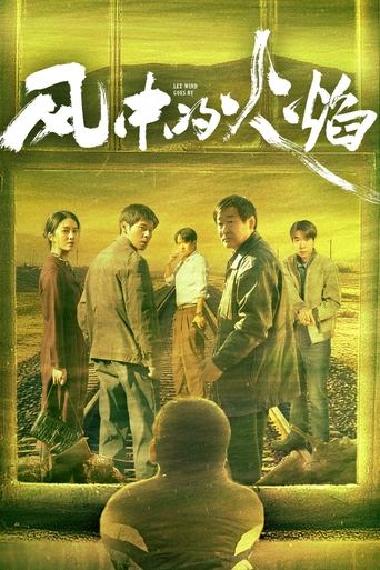 Poster of Let Wind Go By