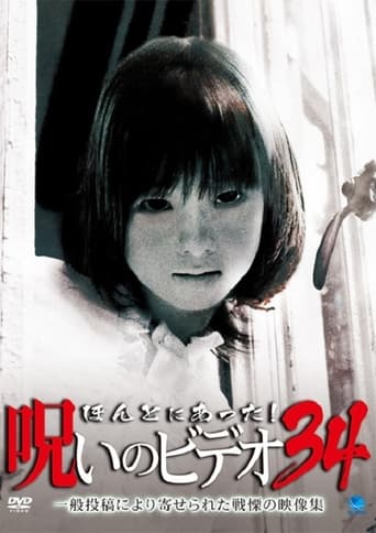 Poster of Honto Ni Atta! Noroi No Video 34