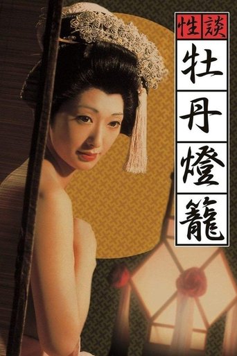 Poster of Hellish Love