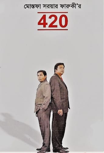 Poster of 420