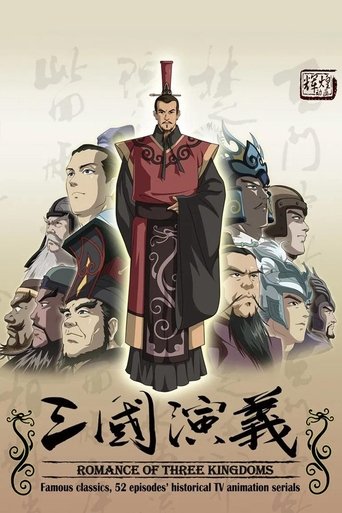 Poster of Romance of the Three Kingdoms
