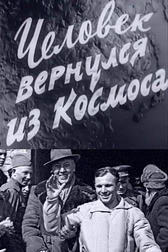 Poster of Man Comes Back from Space