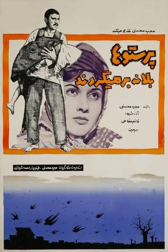 Poster of Parastuha be laneh barmigardand