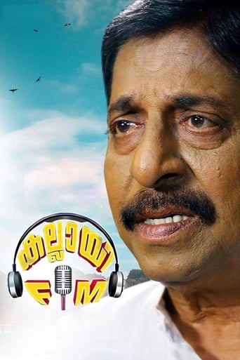 Poster of Kallai FM