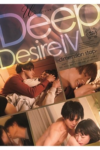 Poster of SILK-121 Deep Desire IV