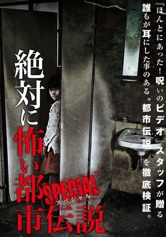 Poster of Absolutely Scary Urban Legend: Special