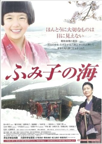 Poster of Fumiko no umi