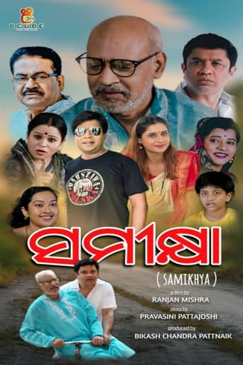 Poster of Samikhya