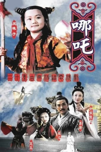 Poster of Lotus Boy Nezha