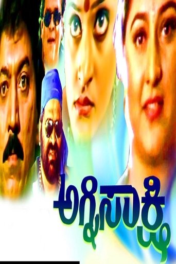 Poster of Agni Sakshi