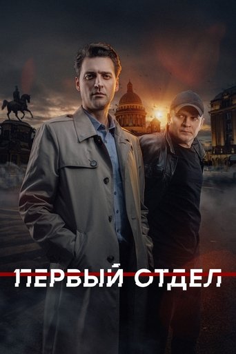Portrait for First Department - Season 4