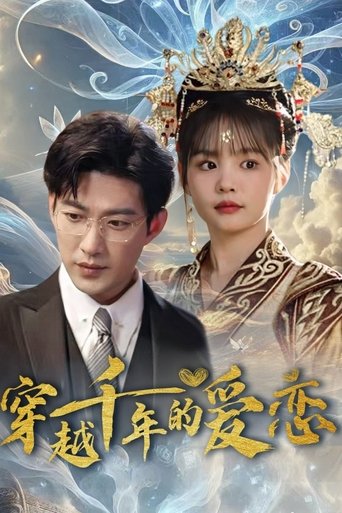 Poster of 跨越千年只为你