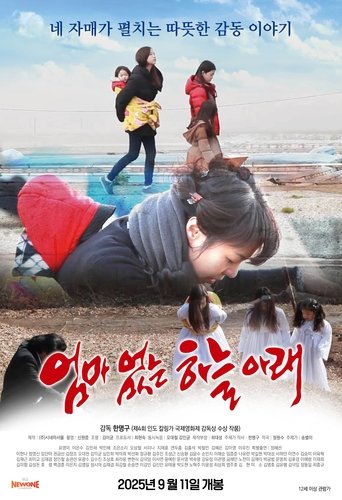 Poster of Under the Sky Without My Mom