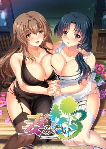 Poster of Wife Eater