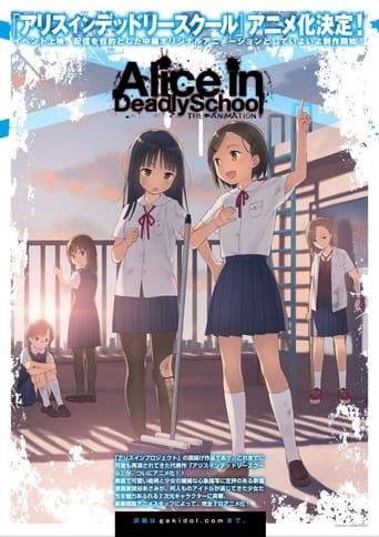 Poster of Alice in Deadly School