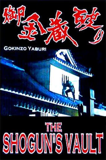 Poster of The Shogun's Vault