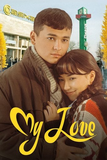 Poster of My Love