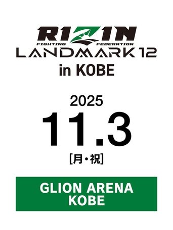 Poster of RIZIN LANDMARK 12 in KOBE