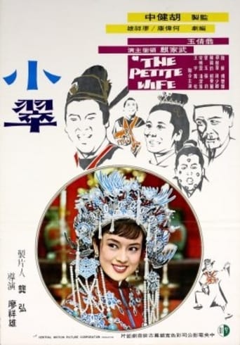 Poster of The Petite Wife