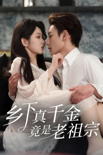 Portrait for The Real Daughter of the Countryside Is the Ancestor - Season 1