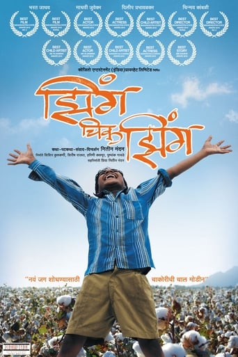 Poster of Jhing Chik Jhing