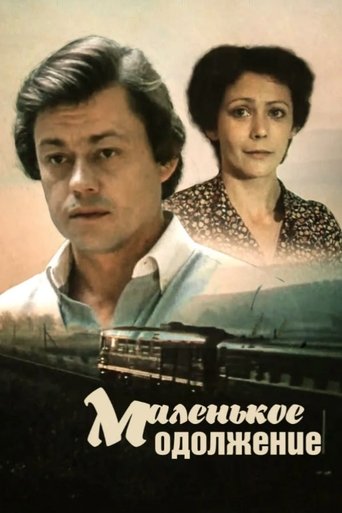 Poster of A Small Favor
