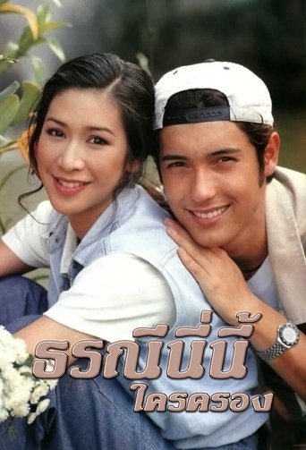 Poster of Torranee Ni Nee Krai Krong