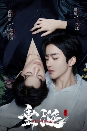 Poster of ABO Desire