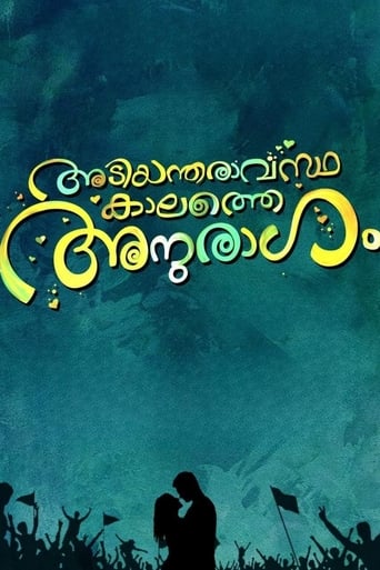 Poster of Adiyantharavasthakalathe Anuragam