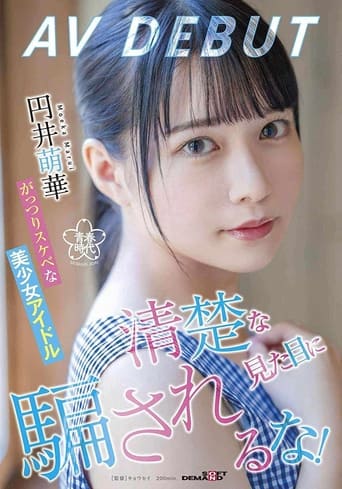 Poster of Don’t Be Fooled By The Neat Appearance! A Solid And Lascivious Beautiful Girl Idol Moeka Marui AV DEBUT