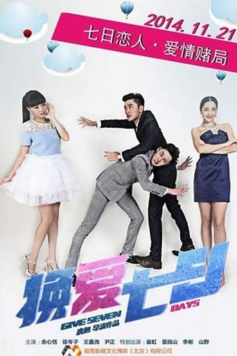 Poster of Give Seven Days