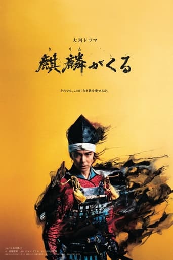 Poster of Awaiting Kirin