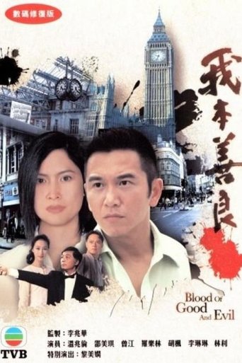 Poster of Blood of Good and Evil