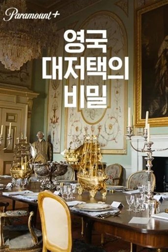 Portrait for An American Aristocrat's Guide to Great Estates - Season 1