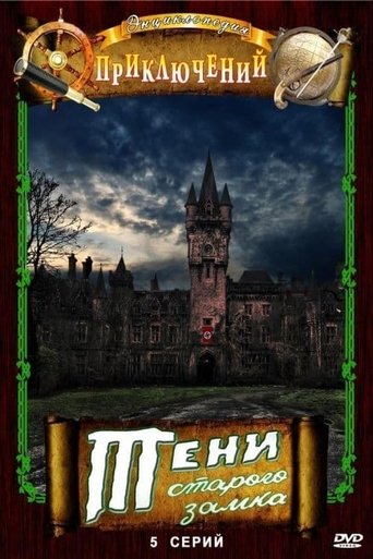 Portrait for Shadows of the Old Castle - Season 1