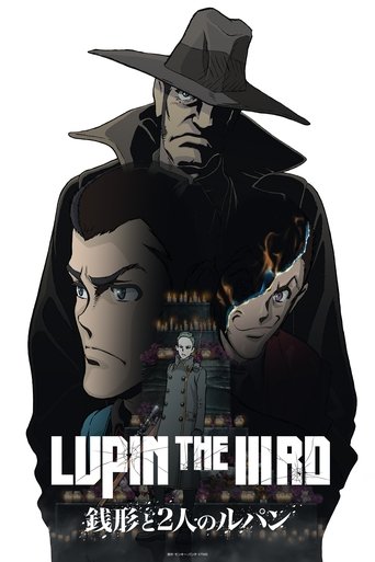 Poster of LUPIN THE IIIRD Zenigata to 2-nin no Lupin