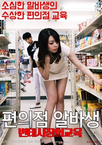 Poster of Pervert Convenience Store Owner's Part-timer Education