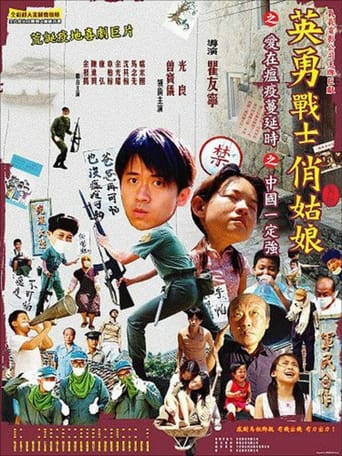 Poster of Like a Hero