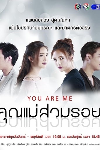 Portrait for You Are Me - Season 1