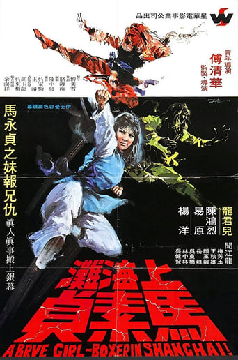 Poster of Brave Girl Boxer from Shanghai