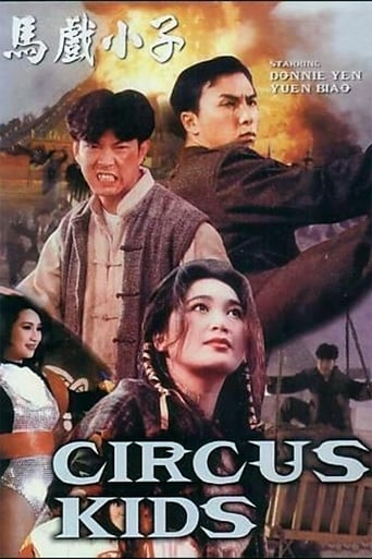 Poster of Circus Kids