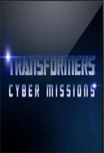 Poster of Transformers: Cyber Missions
