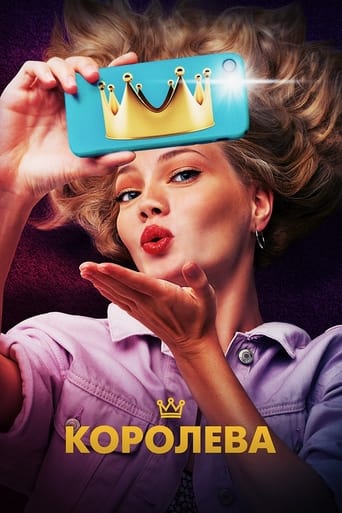 Poster of The Queen