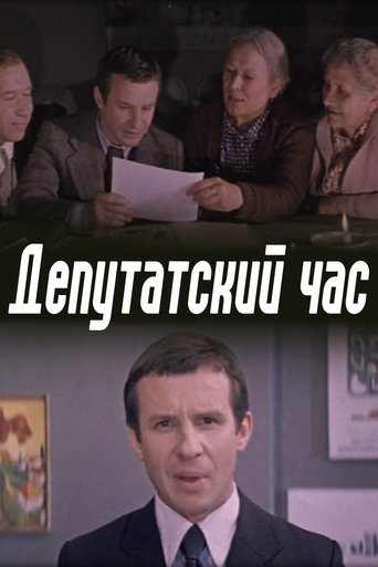 Poster of The Deputy's Hour