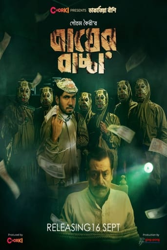 Poster of Bagher Bachcha