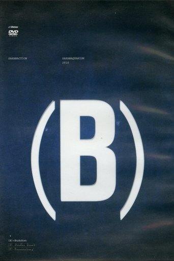 Poster of SAKANAQUARIUM 2010 (B)
