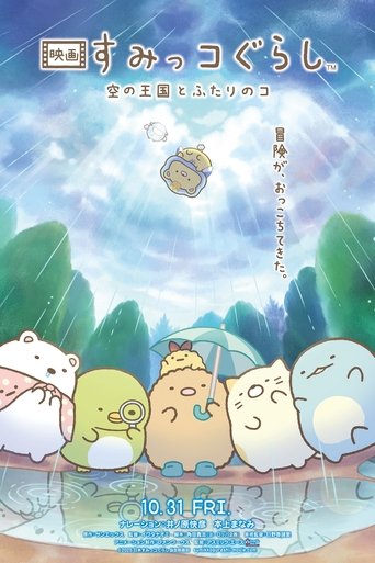 Poster of Sumikko Gurashi: The Sky Kingdom and Two Children