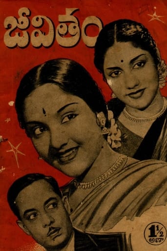 Poster of Jeevitham