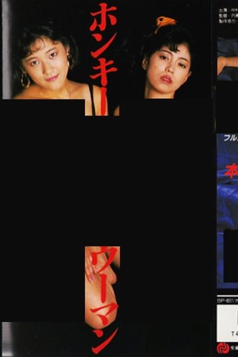 Poster of Honky FUCK Woman